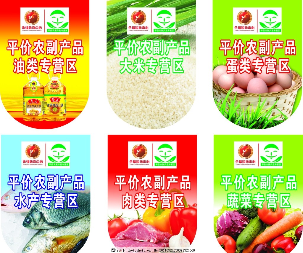 超市吊牌下的农副产品 从田间到货架的质朴与繁琐